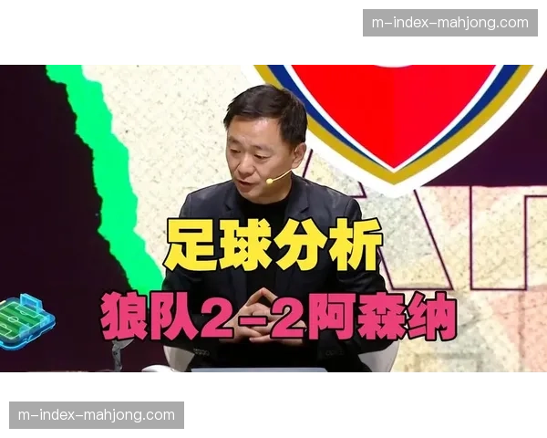 阿森纳补时遭狼队2-2绝平,领头羊领先优势缩水至5分