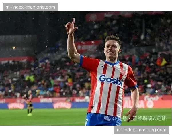 赫罗纳得势不得分成为真实写照,进攻效率与场面控制形成反差